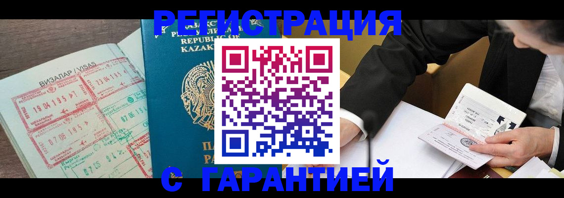 прописка законно в Дедовске