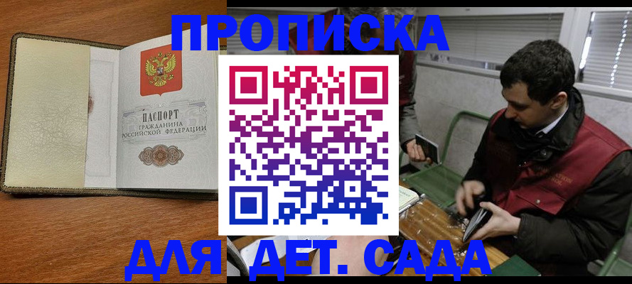 временная регистрация собственник в Дедовске