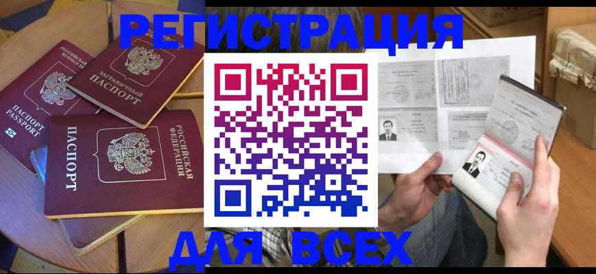 найти адрес прописки в Дедовске