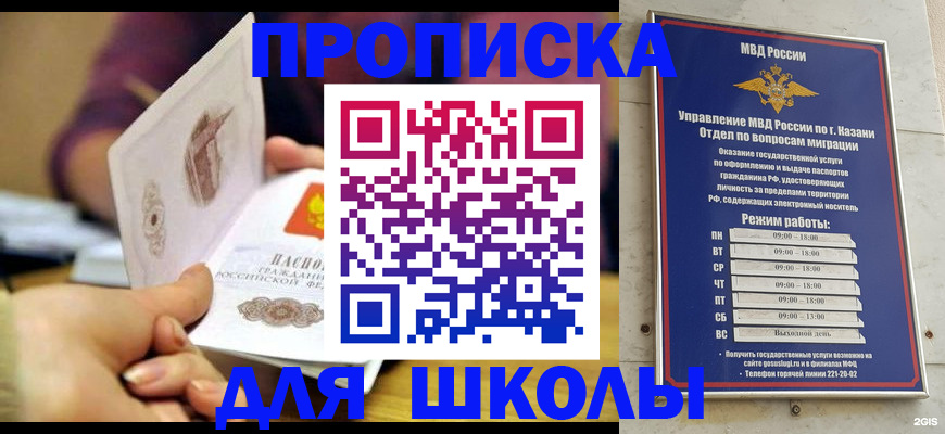 временная регистрация недорого в Дедовске