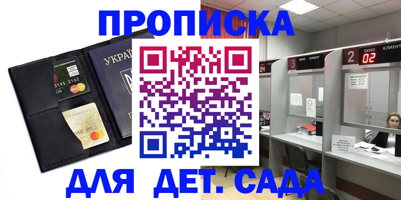 прописка от собственника в Дедовске